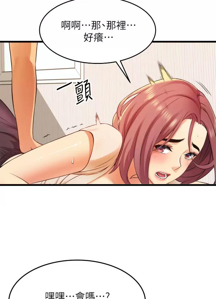 小街小巷的平凡漫画,第7话1图