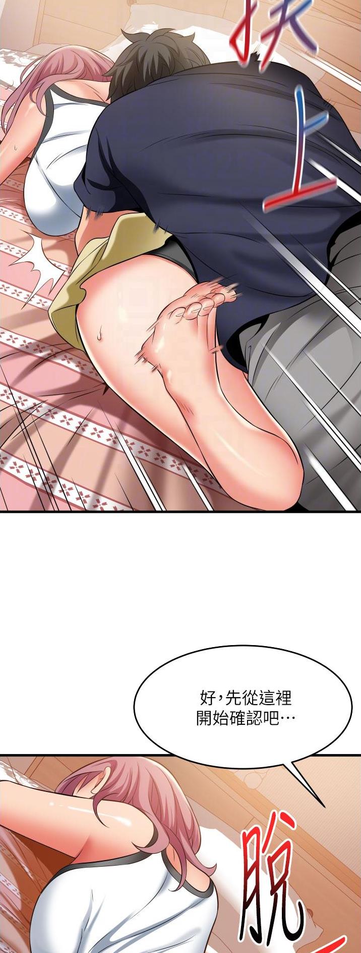 平凡的世界电视剧漫画,第35话1图