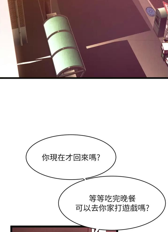 平凡小事显真情作文漫画,第1话2图