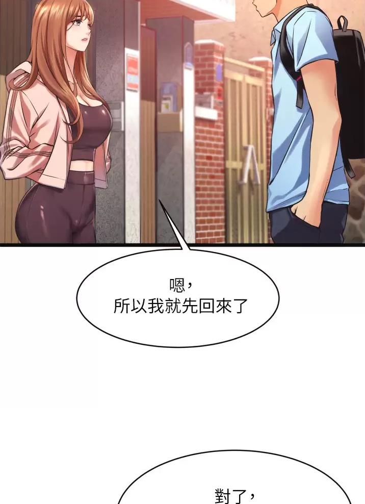 平凡小事显真情作文漫画,第1话2图