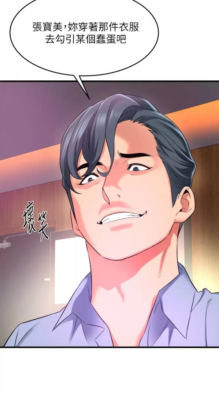 小街小巷的平凡漫画,第20话1图