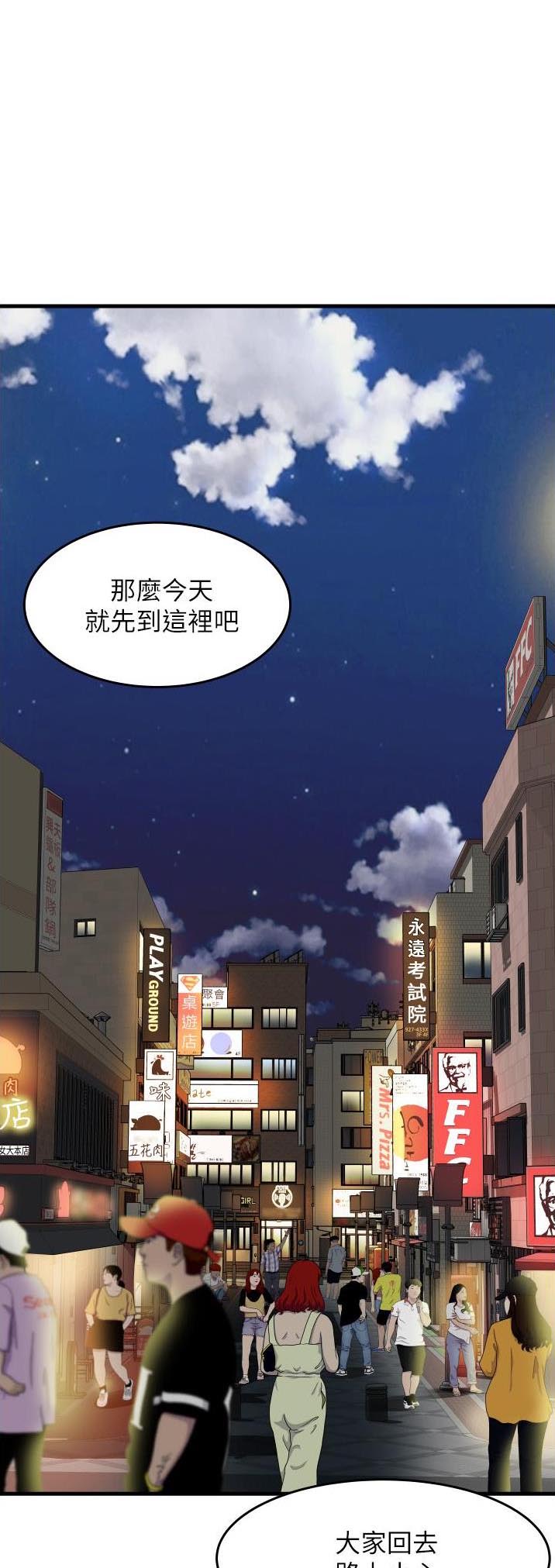 平凡小姐漫画,第32话1图