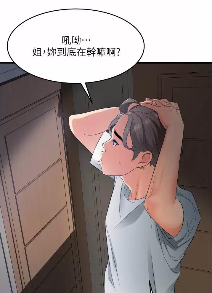 小街小巷的平凡漫画,第8话2图