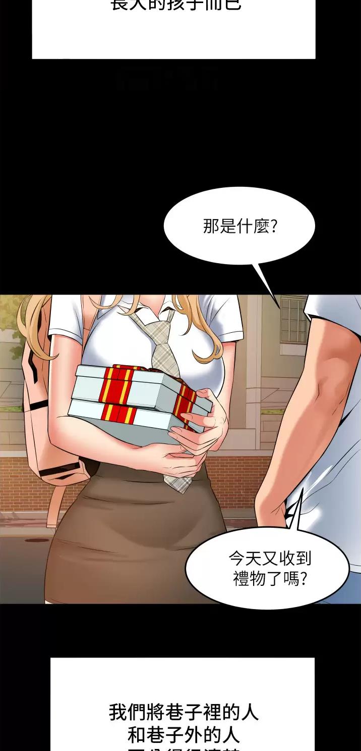 小街小巷的平凡漫画,第22话1图