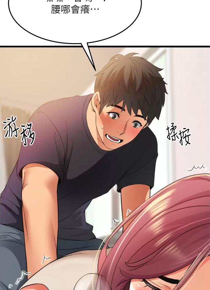 小街小巷的平凡漫画,第7话2图