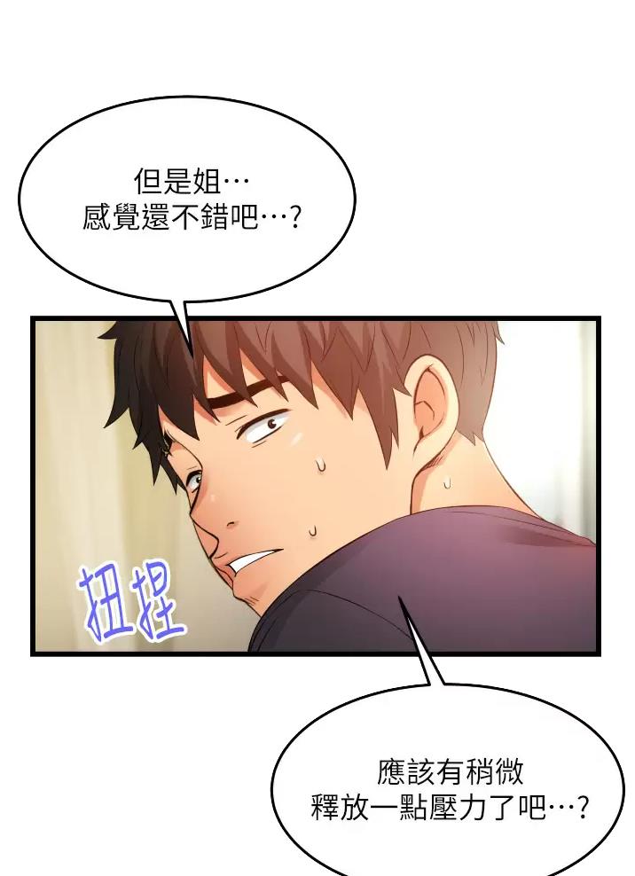 平凡小巷在哪看漫画,第10话2图