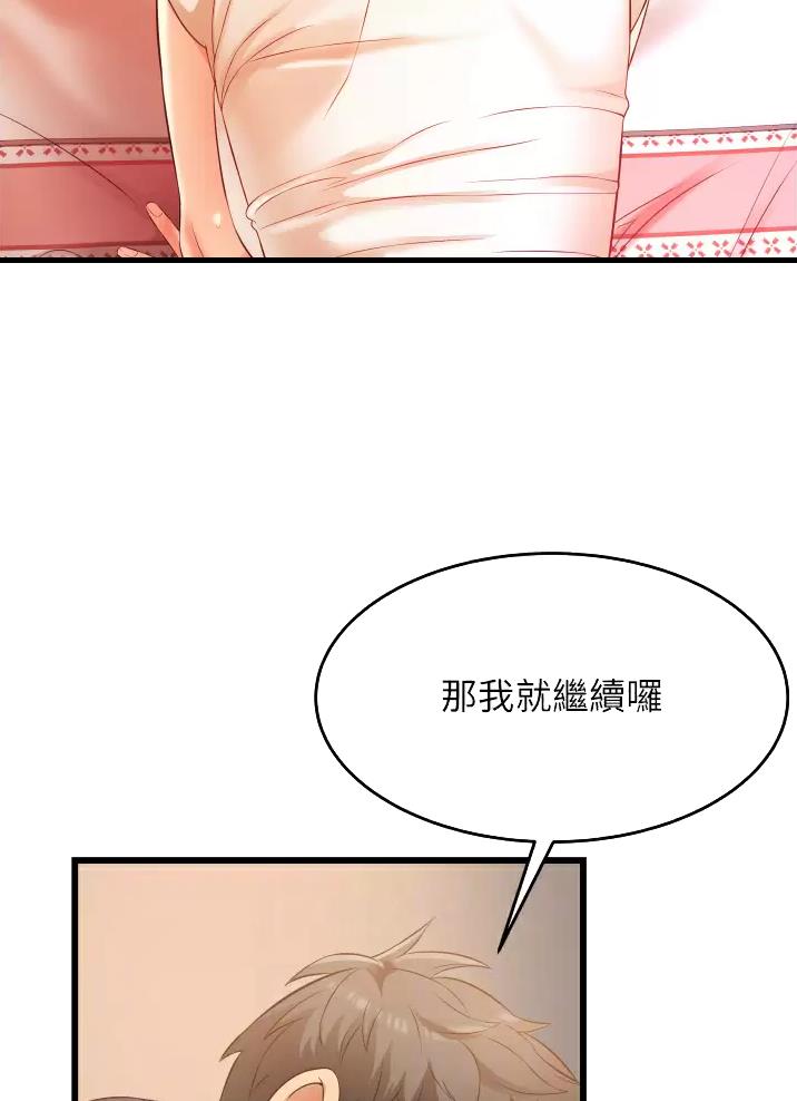 平凡小人升职记漫画,第9话2图