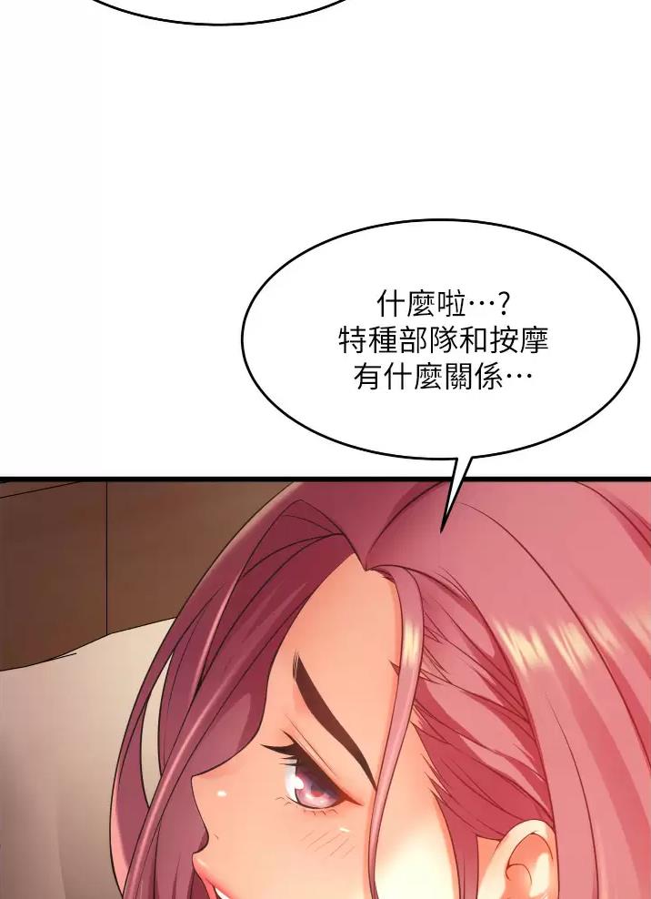 小街小巷的平凡漫画,第7话2图