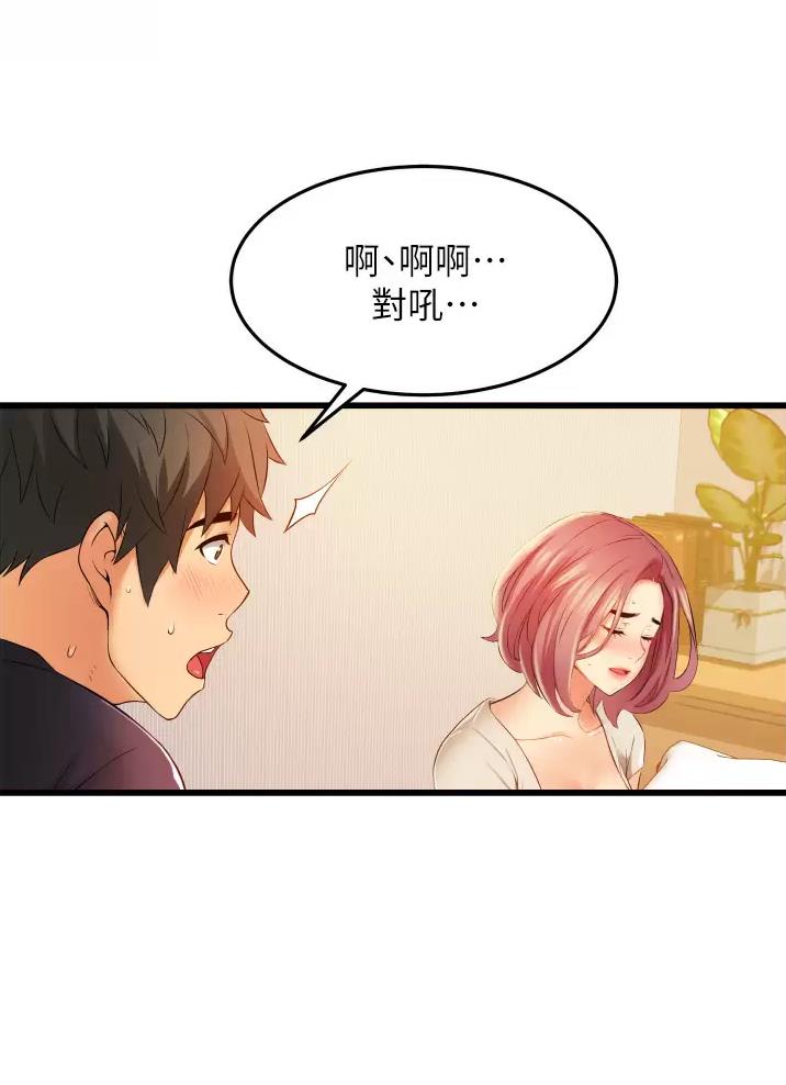 平凡的小路是什么歌漫画,第10话1图