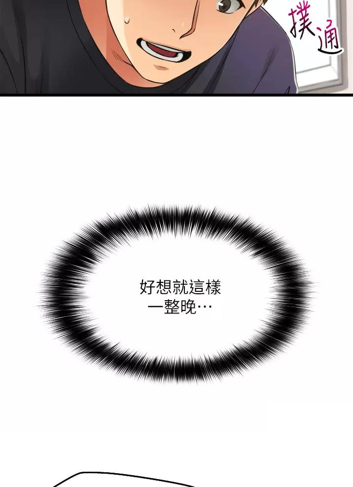 小街小巷的平凡漫画,第7话2图