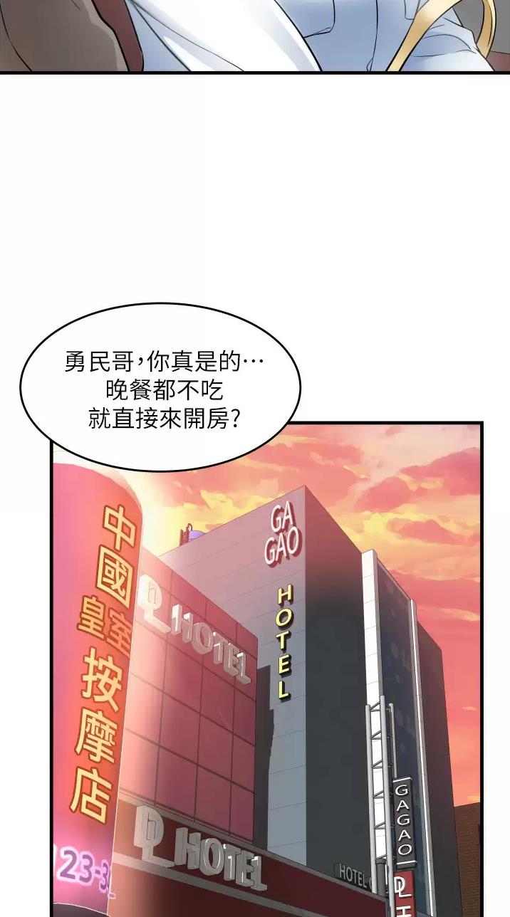 小街小巷的平凡漫画,第19话1图