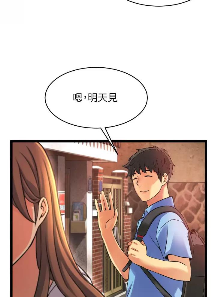平凡小事显真情作文漫画,第1话2图