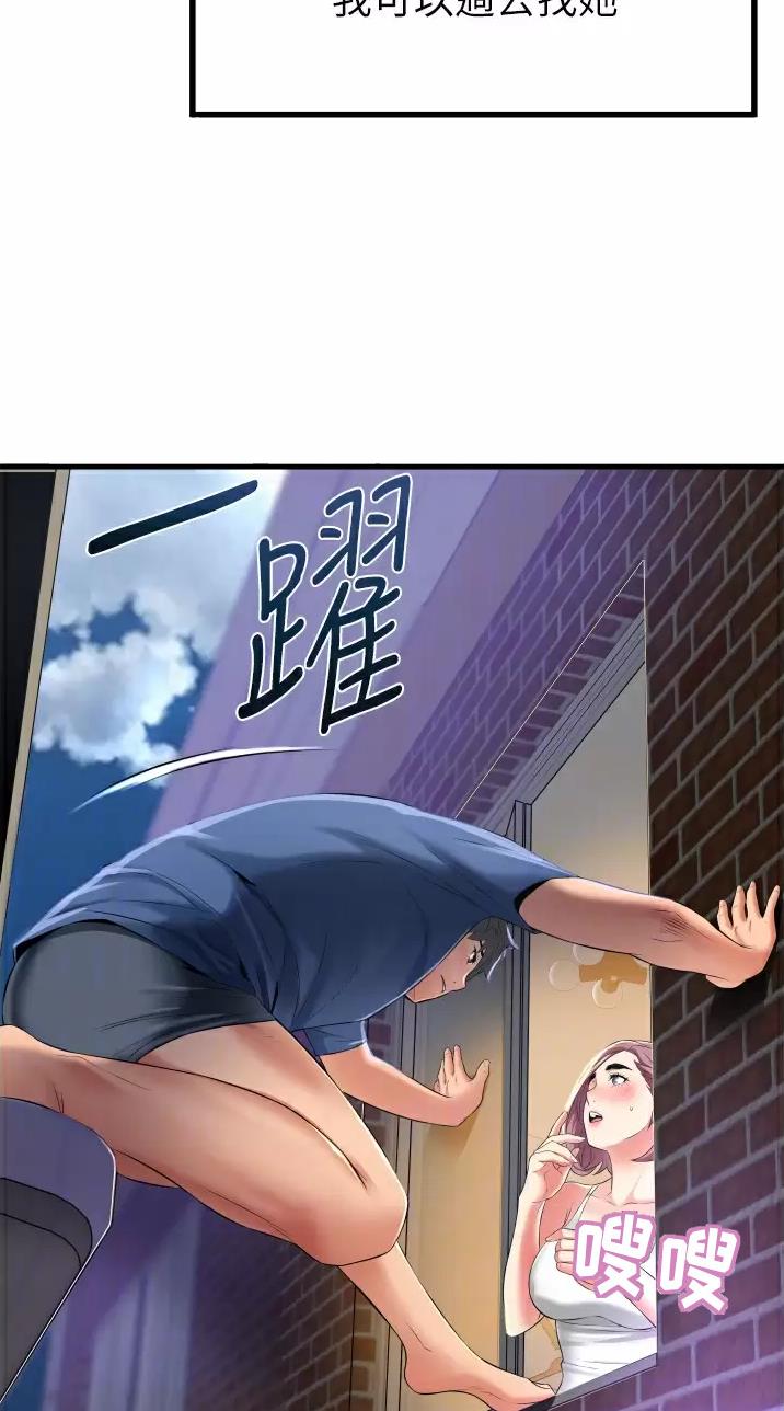 平凡小医仙林奇笔趣阁漫画,第17话1图