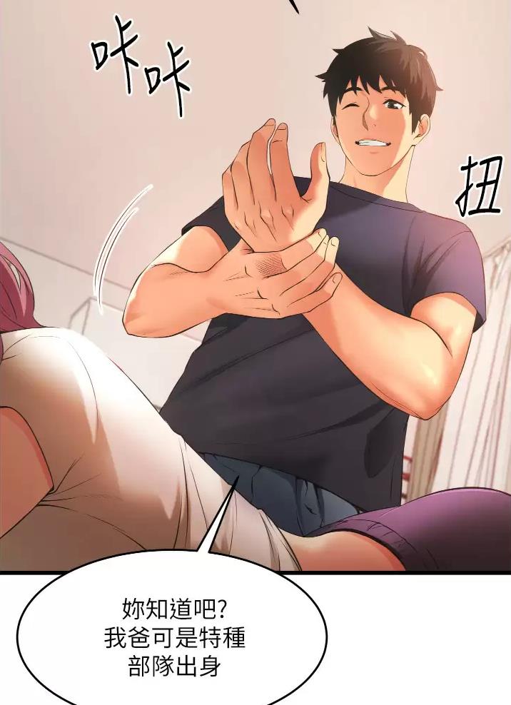 小街小巷的平凡漫画,第7话1图