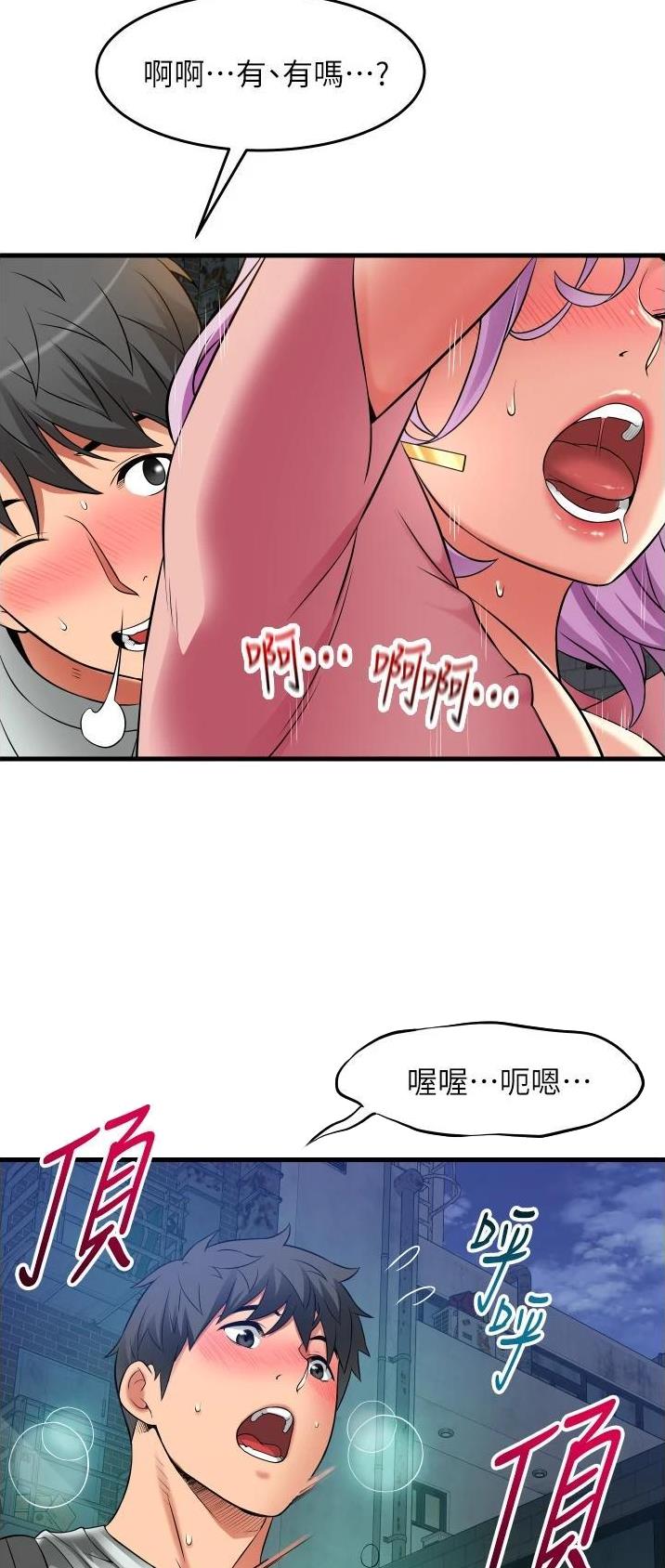 破旧小巷里漫画,第34话2图