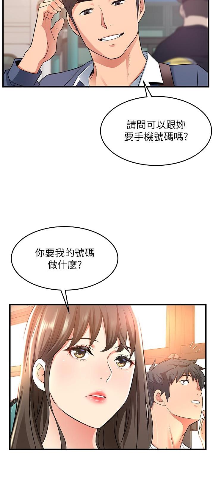 平凡小巷在哪看漫画,第29话2图