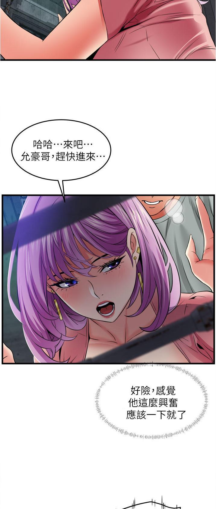 平凡的世界电视剧漫画,第33话1图