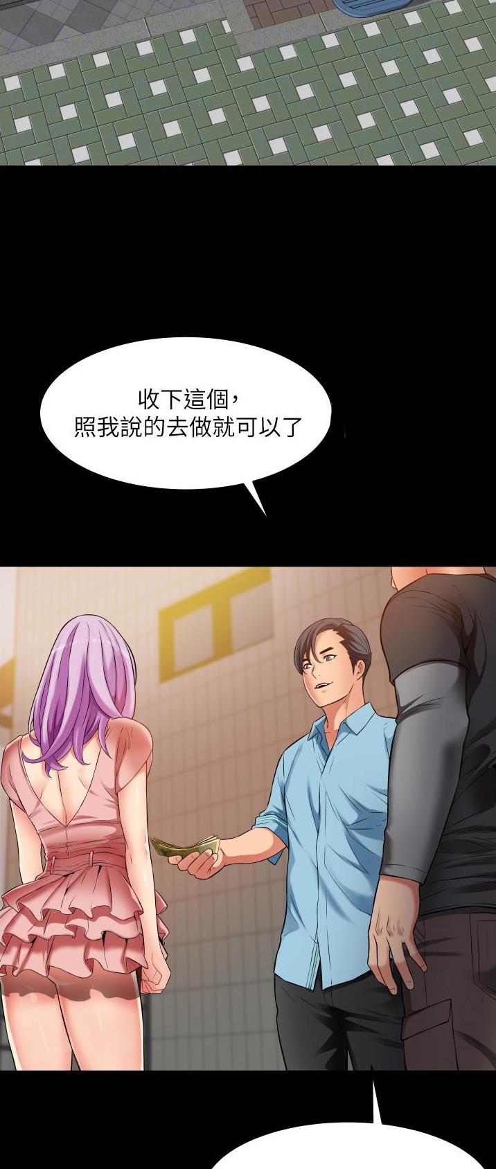 平凡小白条漫画,第31话1图