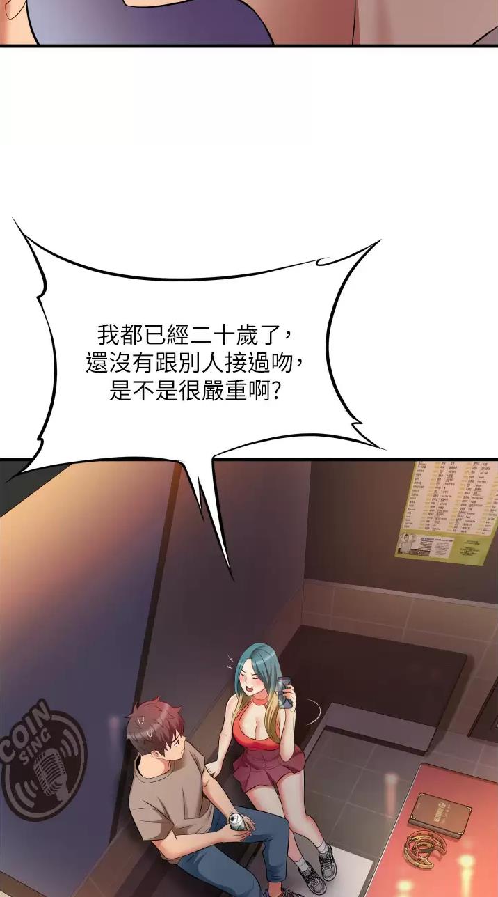 小街小巷的平凡漫画,第21话2图
