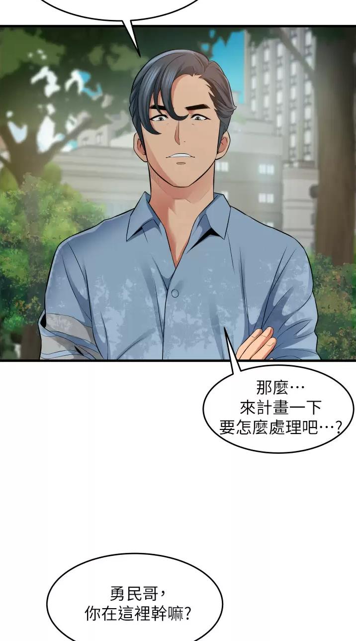 小街小巷的平凡漫画,第19话2图