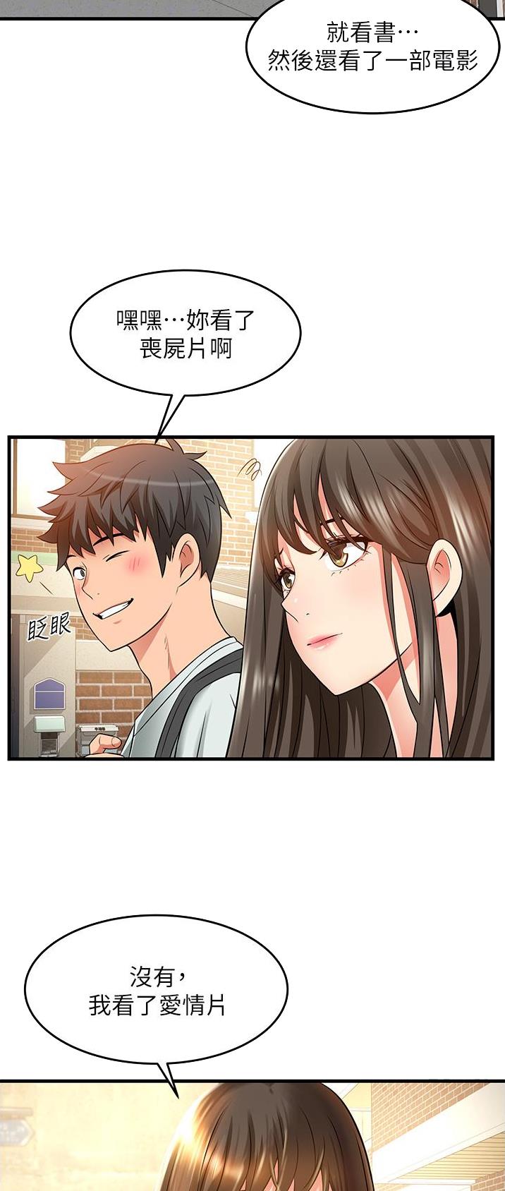 平凡的小镇作文漫画,第29话1图