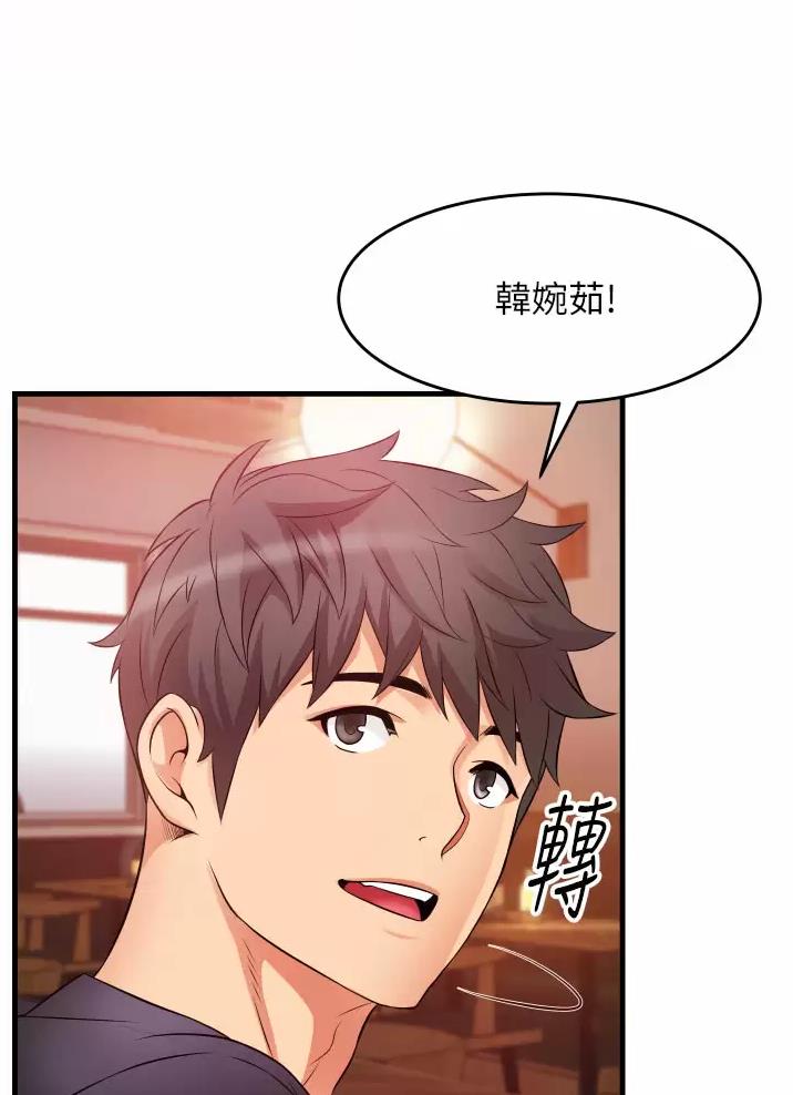 小街小巷的平凡漫画,第14话2图