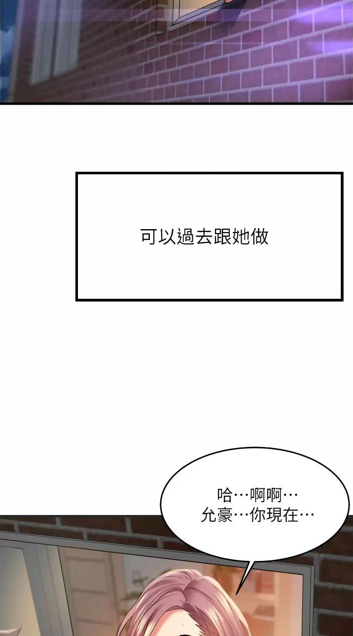 平凡小医仙林奇笔趣阁漫画,第17话2图