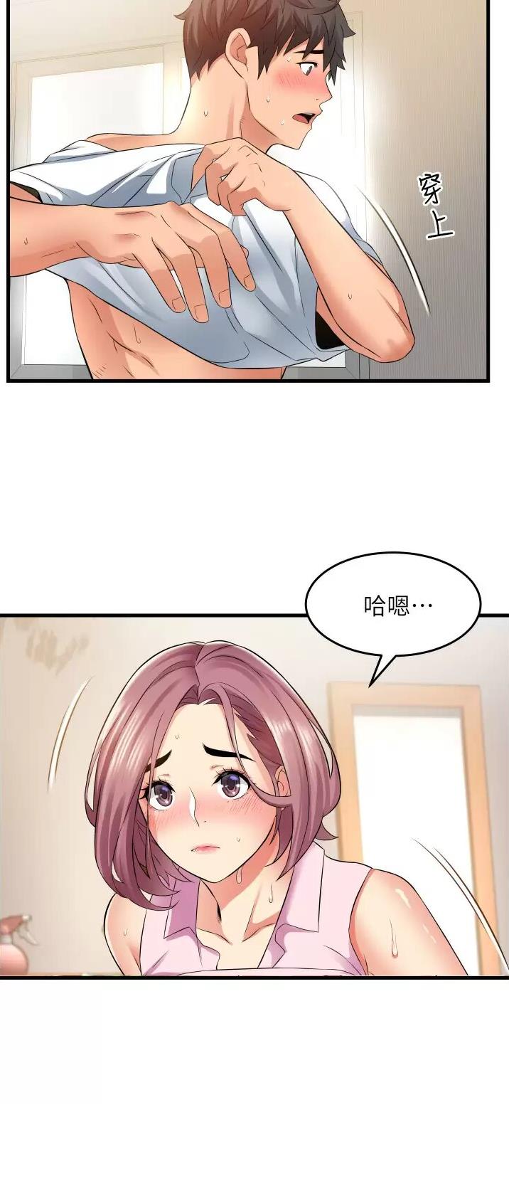 平凡的小巷完整版漫画,第28话2图