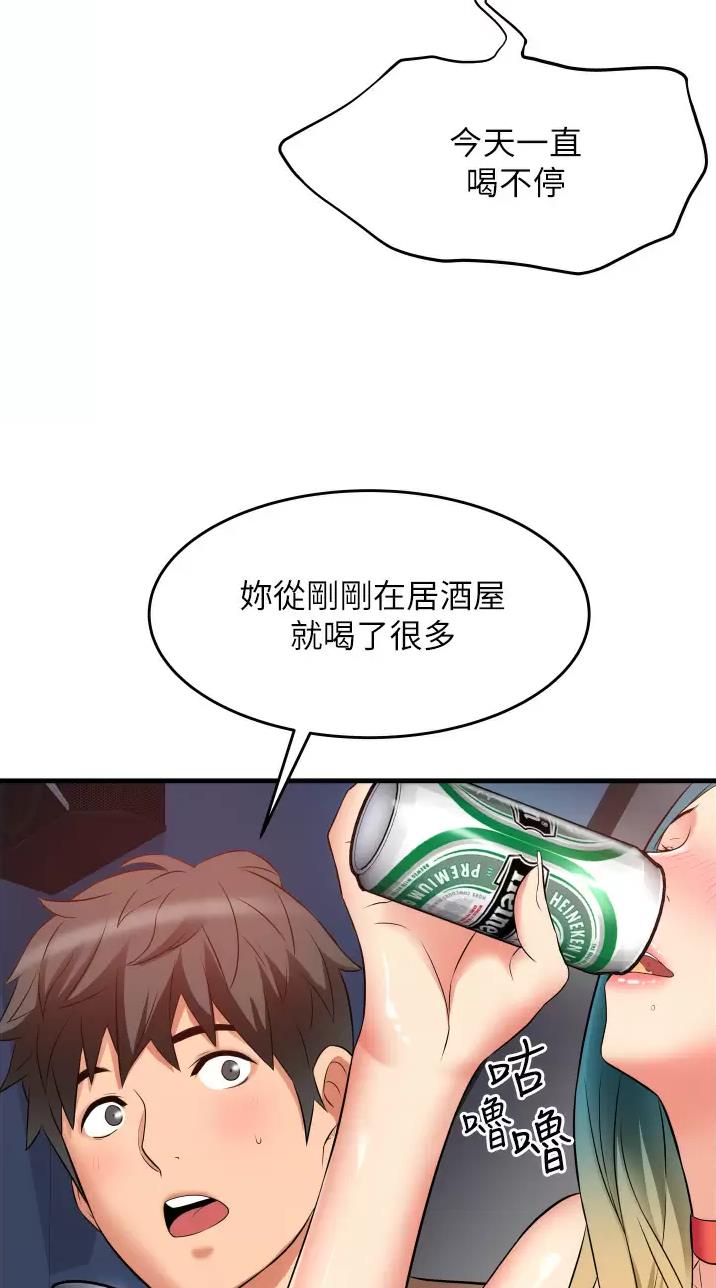 小街小巷的平凡漫画,第21话1图