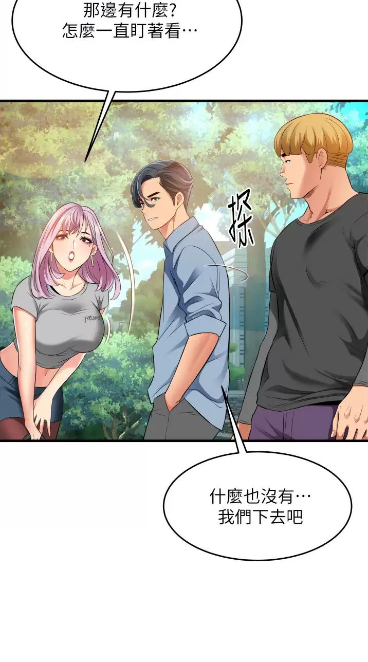小街小巷的平凡漫画,第19话2图