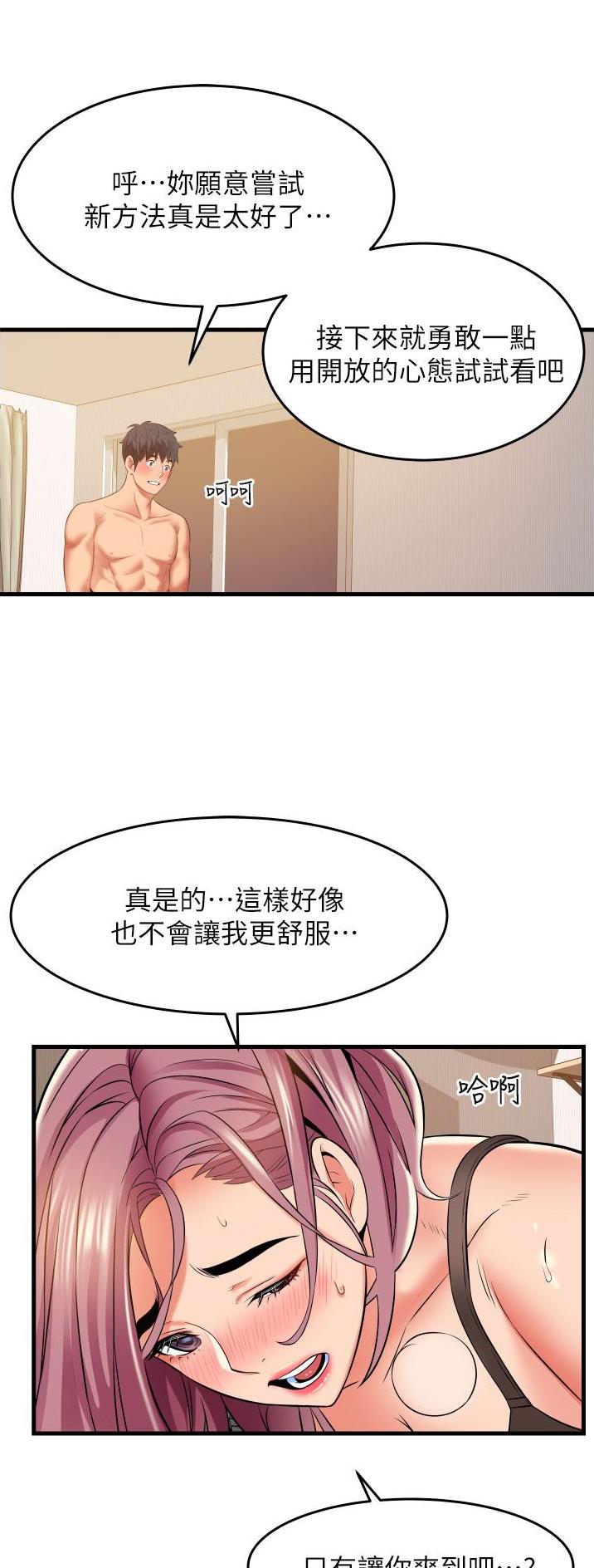 小街小巷的平凡漫画,第35话1图