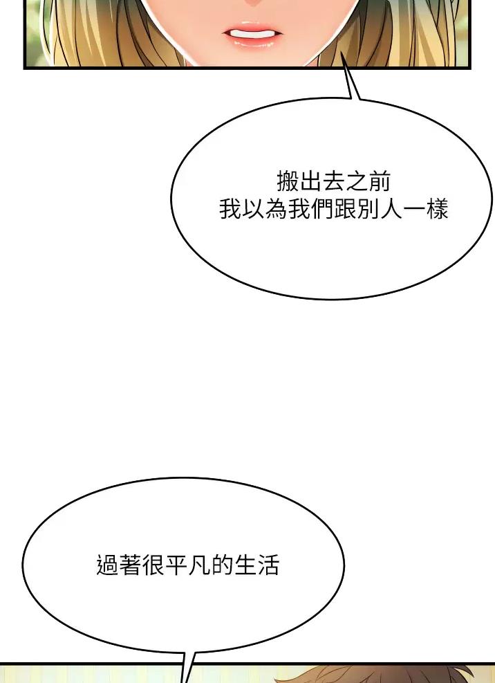 小街小巷的平凡漫画,第15话1图