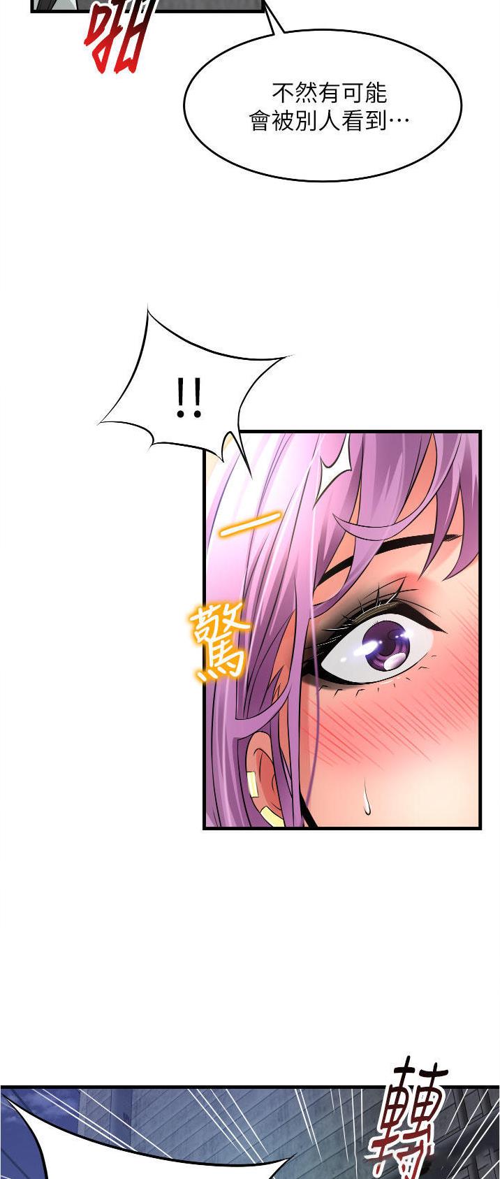 平凡小事显真情作文漫画,第33话1图