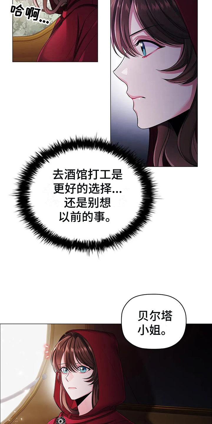 恶兆猎人漫画,第32章：离开1图