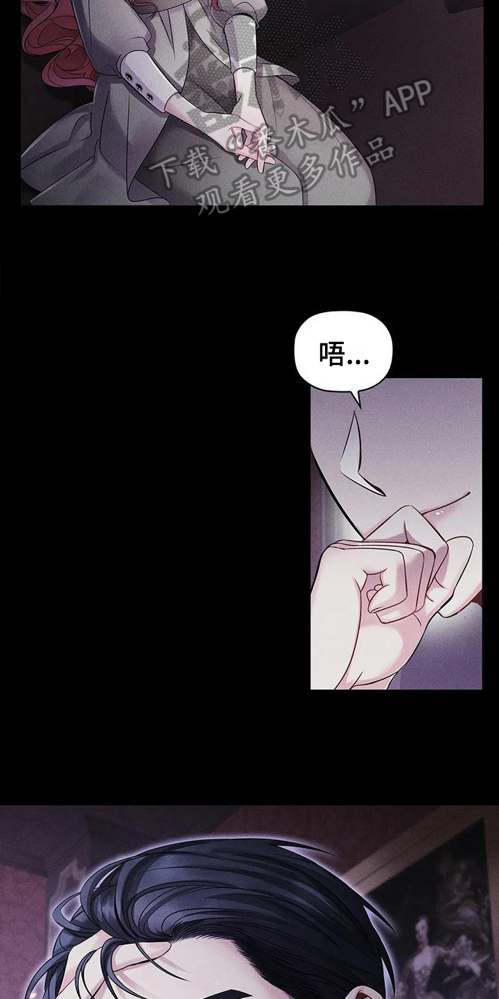 恶兆猎人漫画,第20章：确认2图