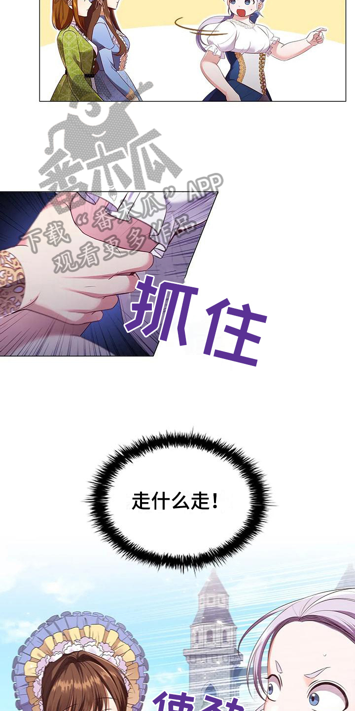 恶兆之花完整版漫画,第51章：痛快1图