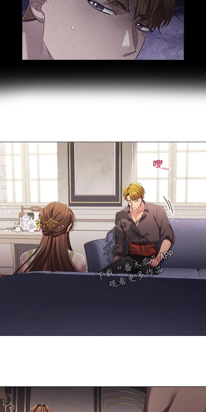 恶兆猎人漫画,第58章：害怕1图