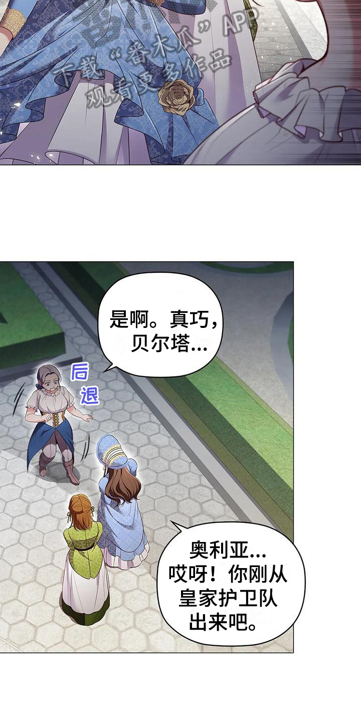 恶兆之花主题曲漫画,第51章：痛快1图