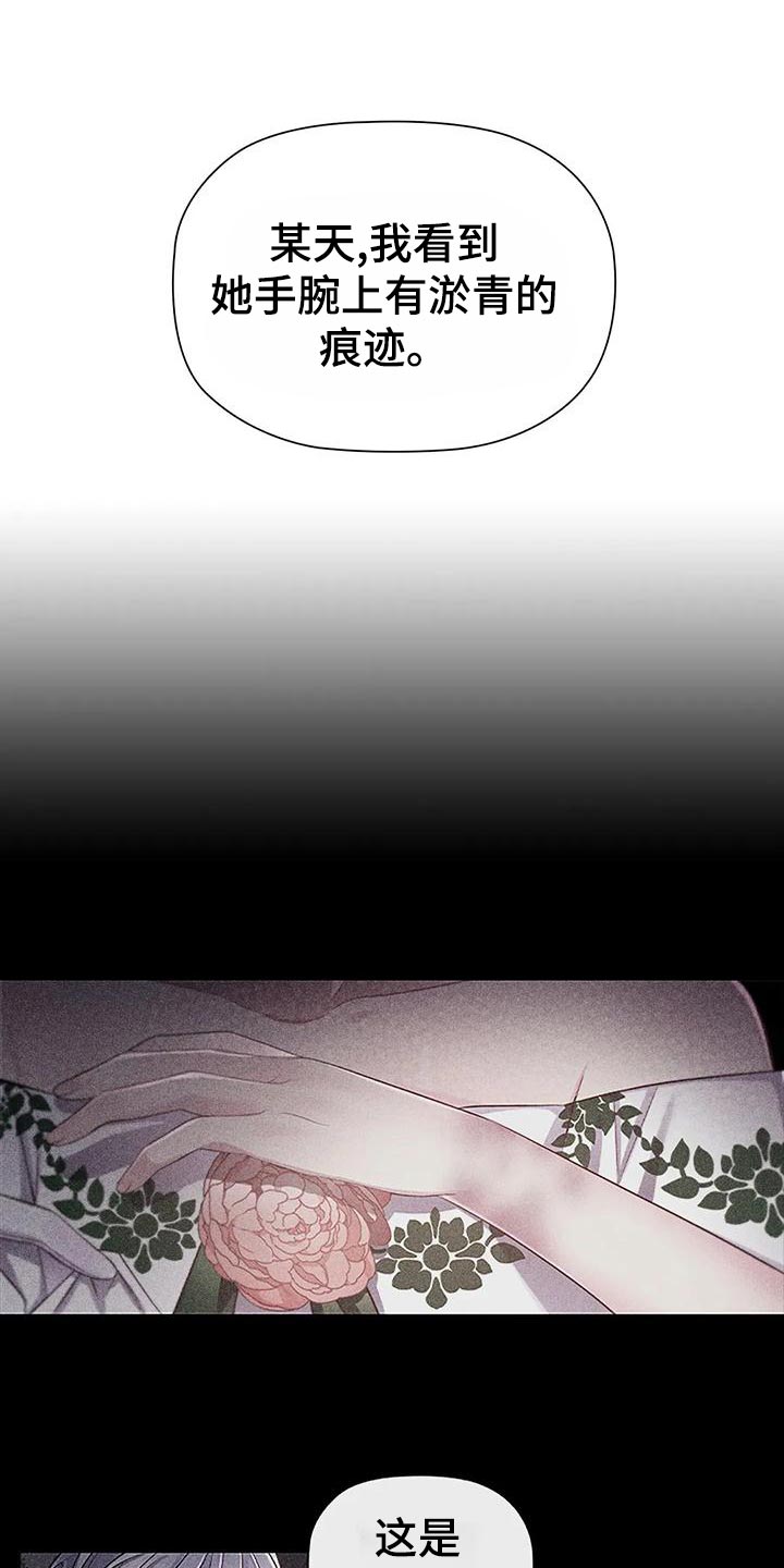 恶兆猎人漫画,第65章：见证人2图