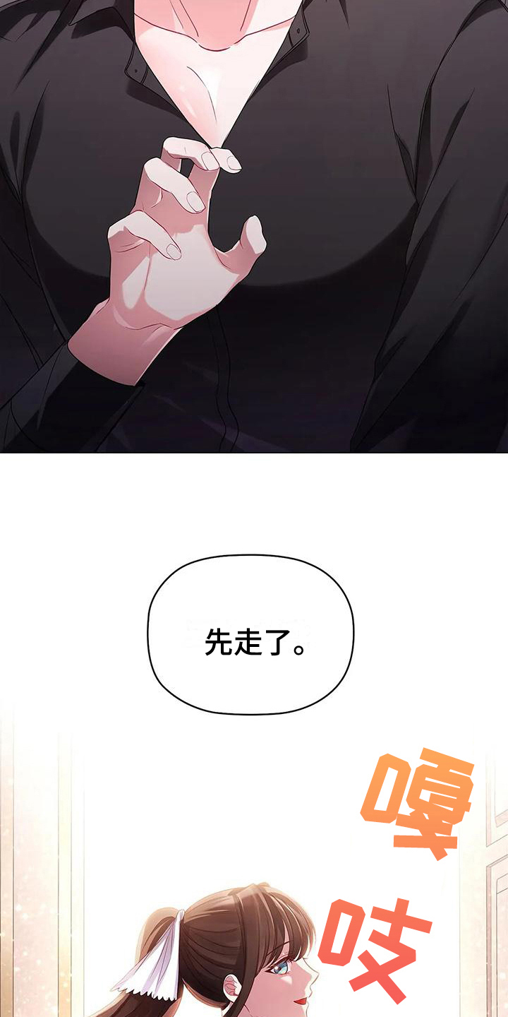 恶兆猎人漫画,第40章：交易2图