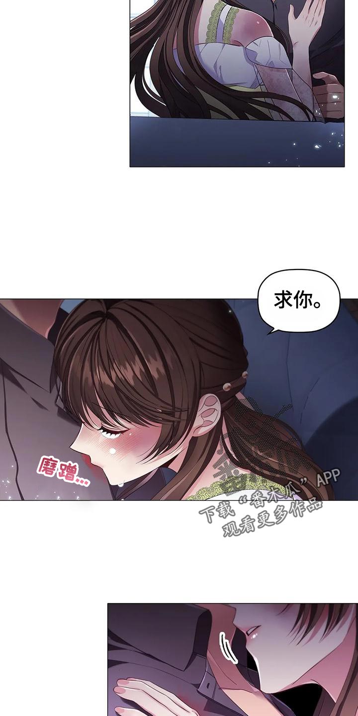 恶兆猎人漫画,第59章：一杯茶的时间1图