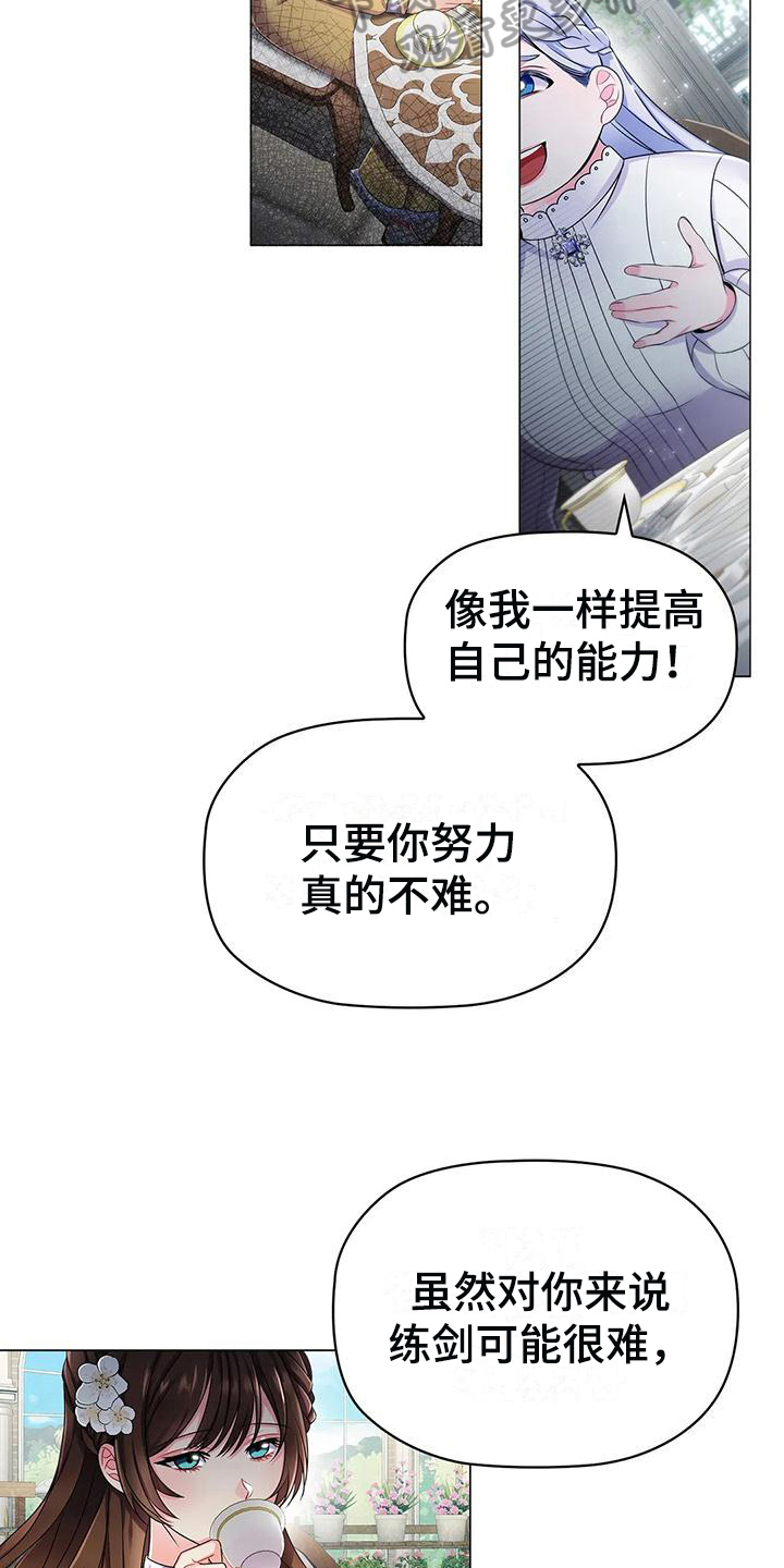 恶兆之花fate漫画,第28章：唠叨1图