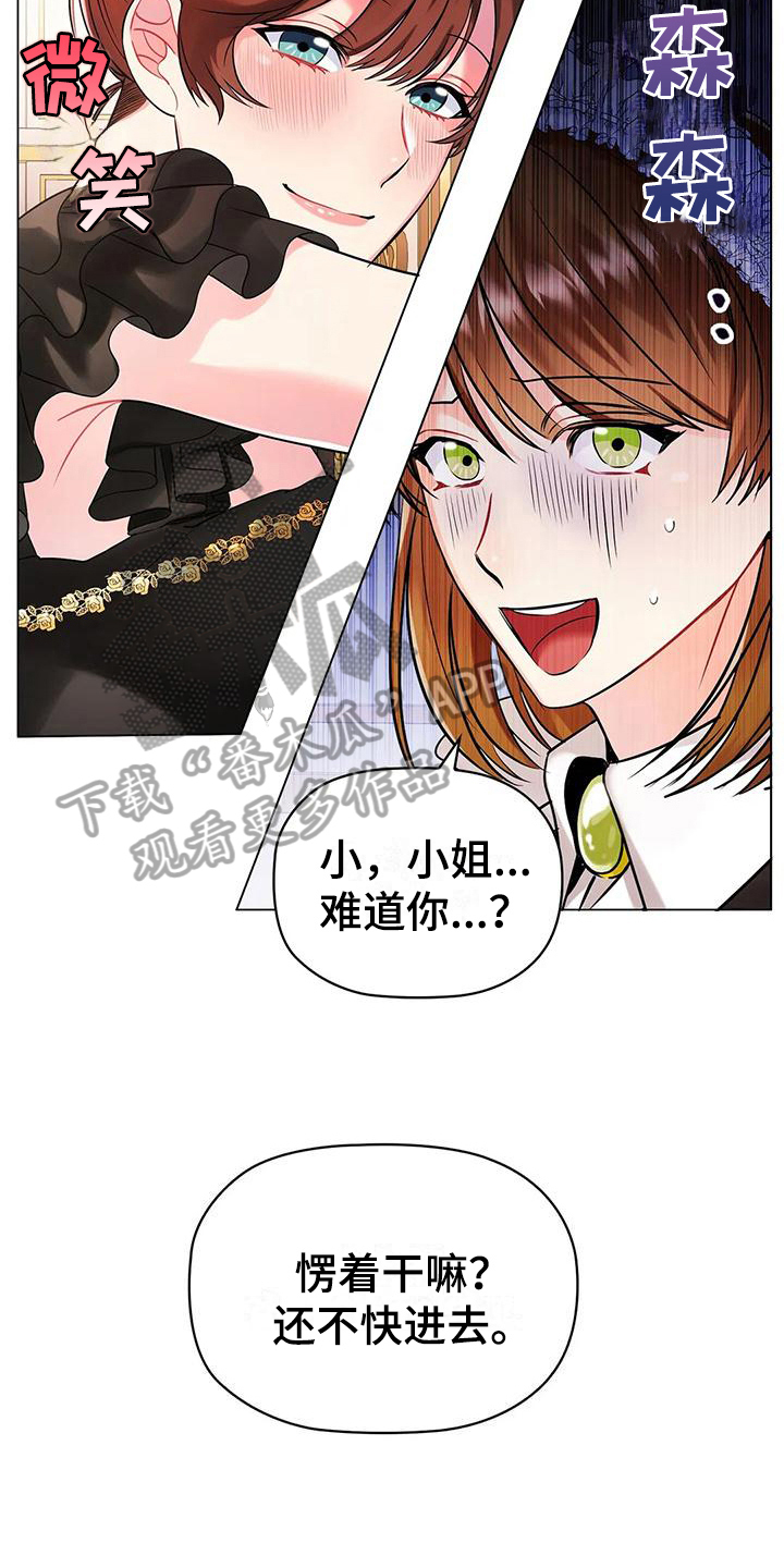 恶兆完整版漫画,第10章：拜访1图