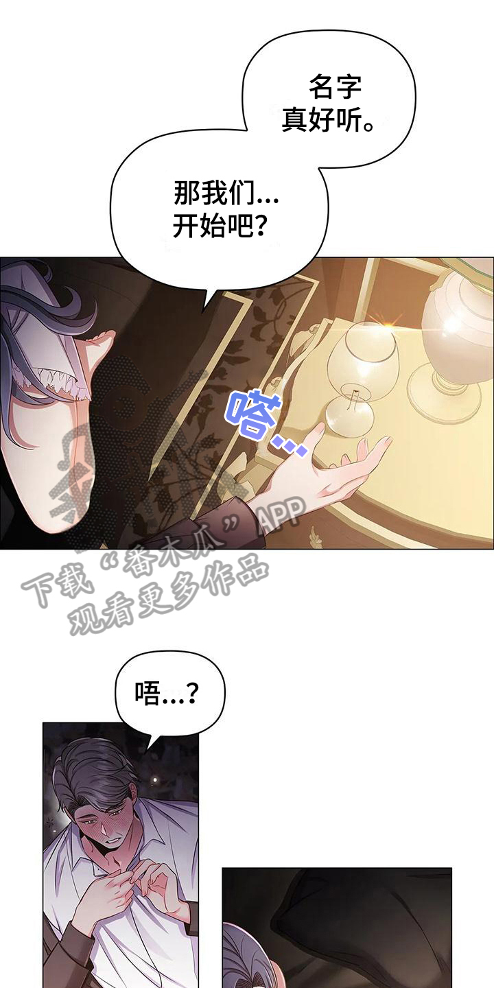 恶兆之花和迷失之蝶有什么区别漫画,第35章：重创1图