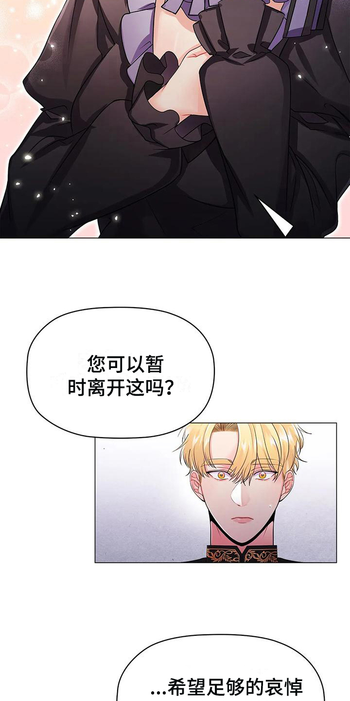 恶兆之花讲了什么漫画,第25章：不同1图