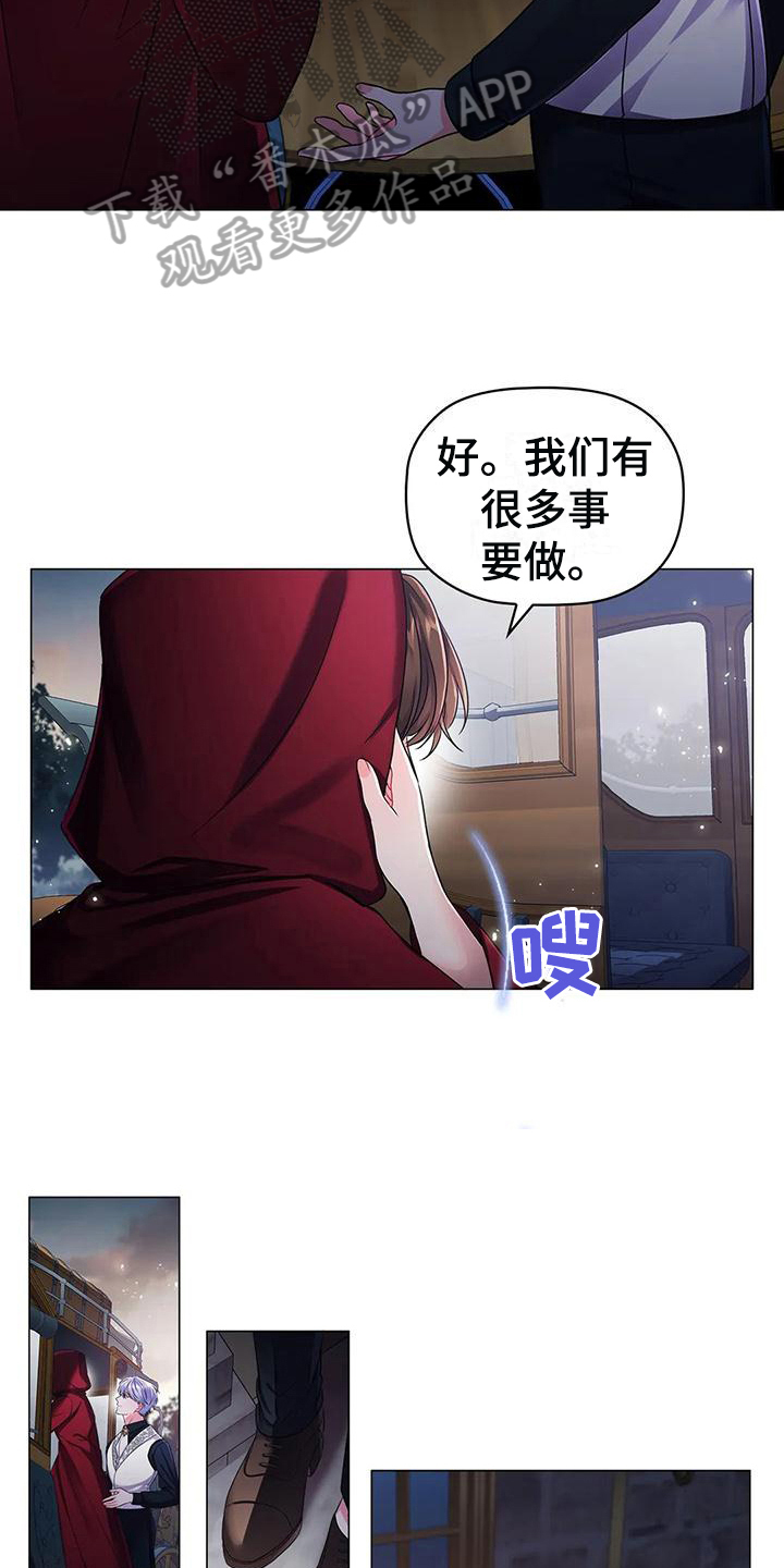 恶兆之子弱什么属性漫画,第30章：合作1图