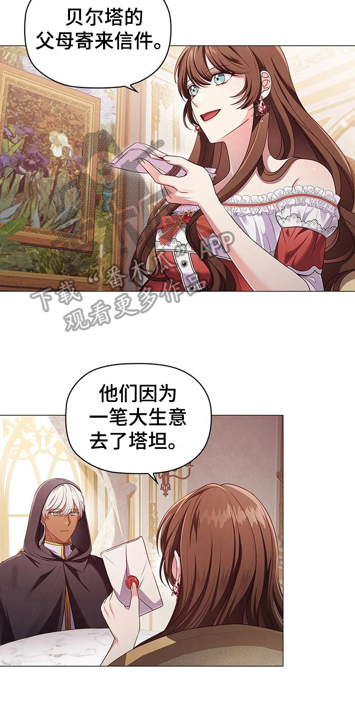 恶兆之花讲了什么漫画,第47章：希望2图