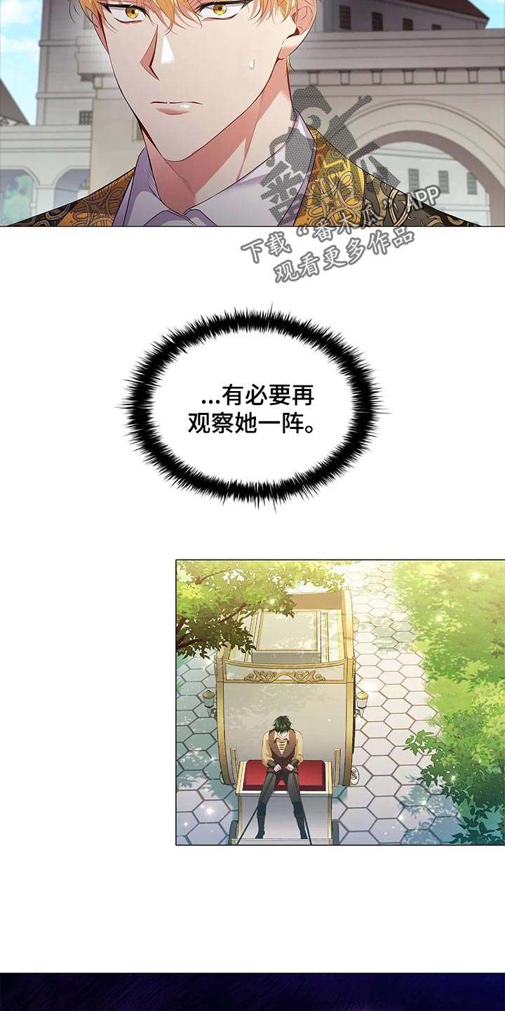 恶兆之花fate漫画,第67章：观察2图