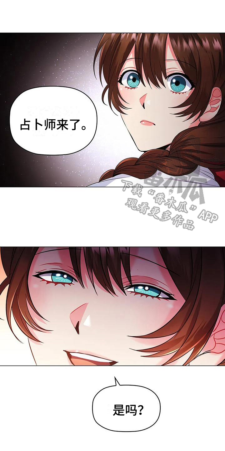 恶兆之花图片漫画,第18章：心惊1图