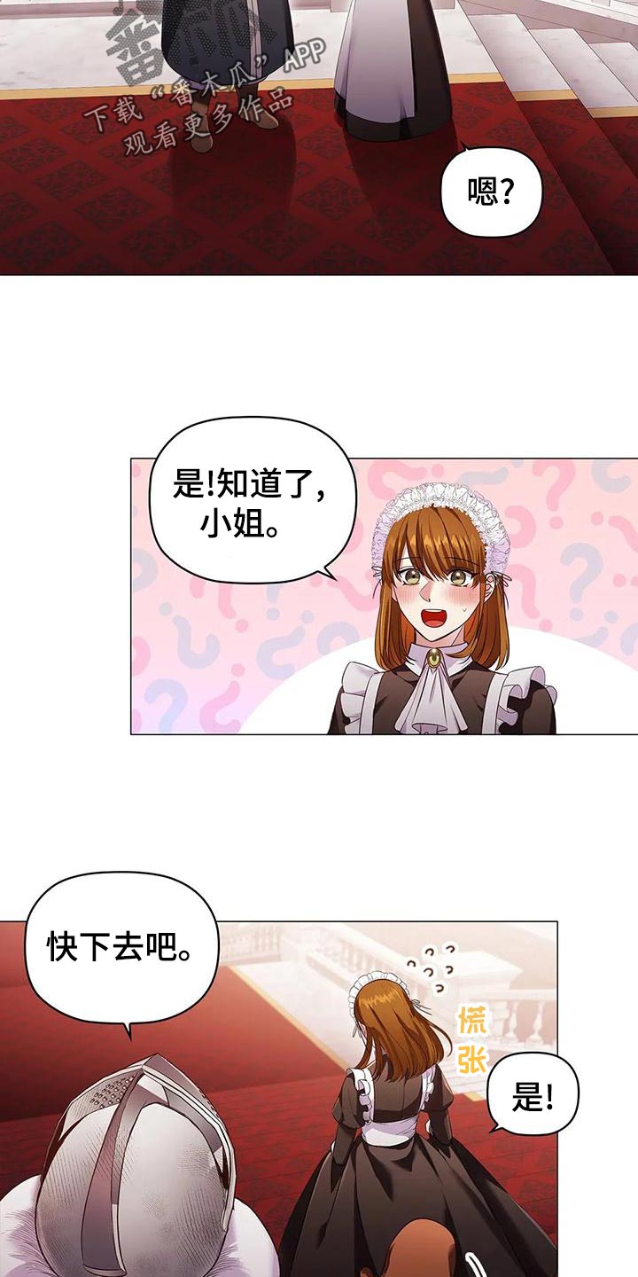 恶兆之花片段漫画,第56章：苦肉计2图